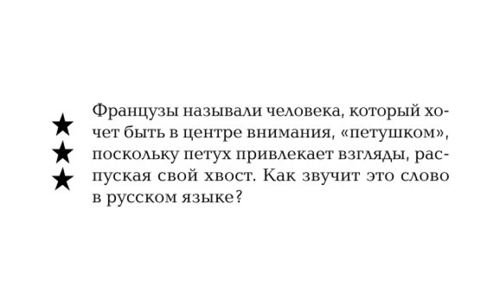 Настольная игра - Галиматья. Игра в этимологию